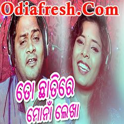 To Chatire Mo Naa Lekha,Odia New Romantic Song by Ranjan Kumar, JIna
